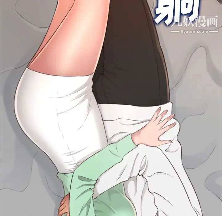 《得不到的你》漫画 第21話