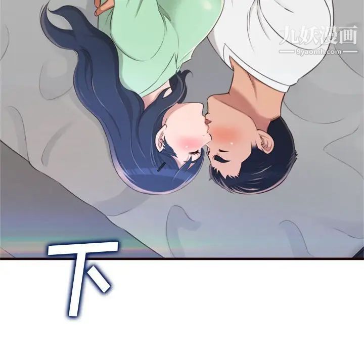 《得不到的你》漫画 第21話