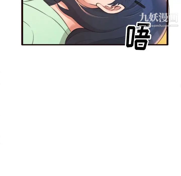 《得不到的你》漫画 第21話