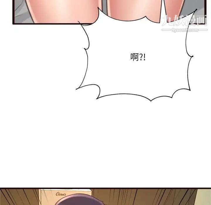 《得不到的你》漫画 第21話