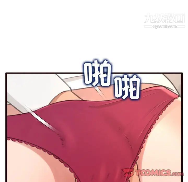 《得不到的你》漫画 第21話