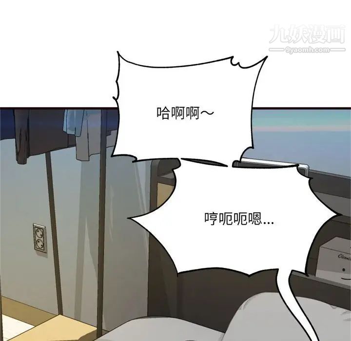 《得不到的你》漫画 第21話