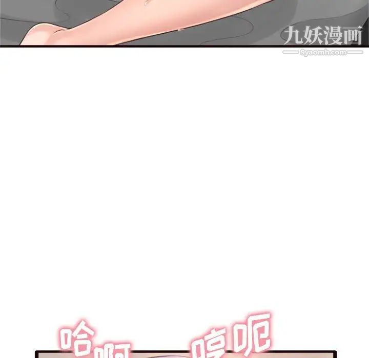 《得不到的你》漫画 第21話