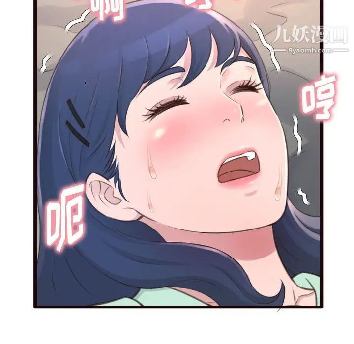 《得不到的你》漫画 第21話