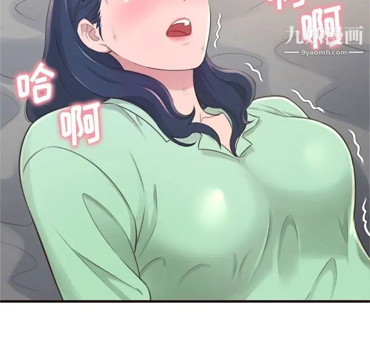 《得不到的你》漫画 第21話