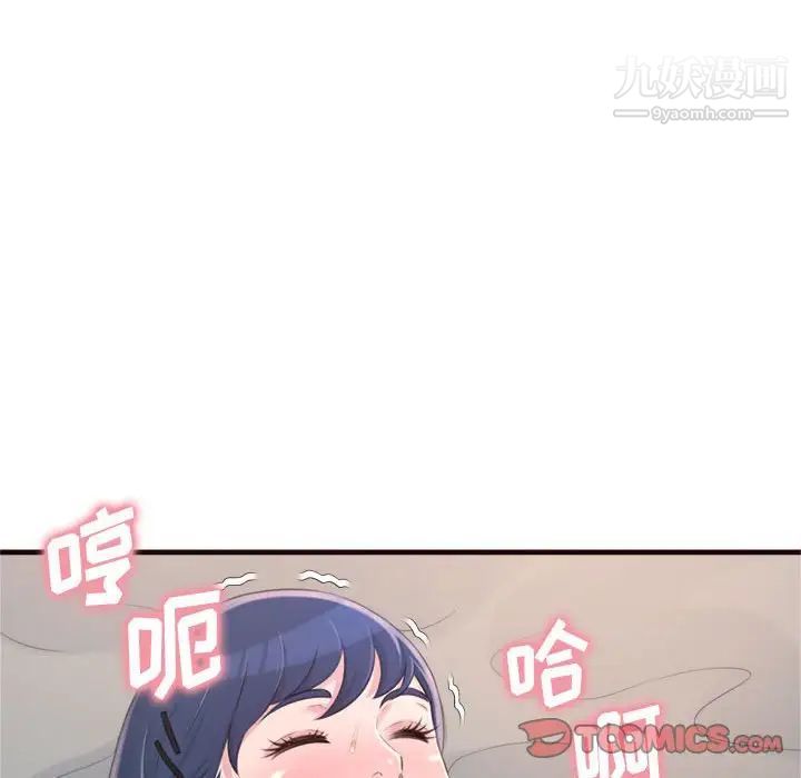 《得不到的你》漫画 第21話