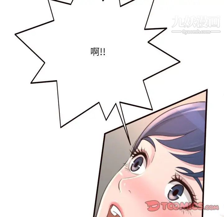 《得不到的你》漫画 第21話