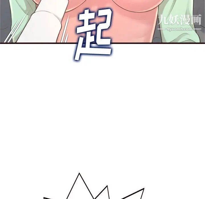 《得不到的你》漫画 第21話