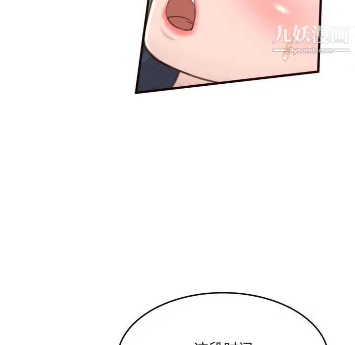 《得不到的你》漫画 第21話