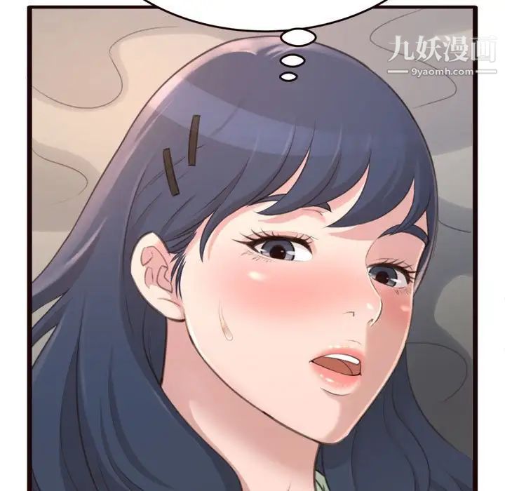 《得不到的你》漫画 第21話
