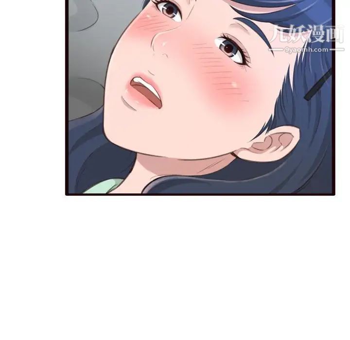 《得不到的你》漫画 第21話