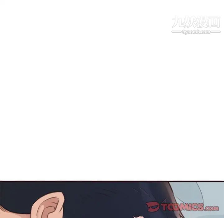 《得不到的你》漫画 第21話