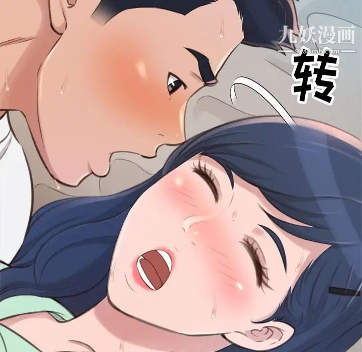 《得不到的你》漫画 第21話