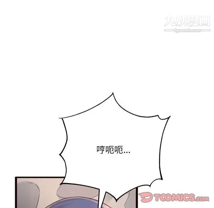 《得不到的你》漫画 第21話