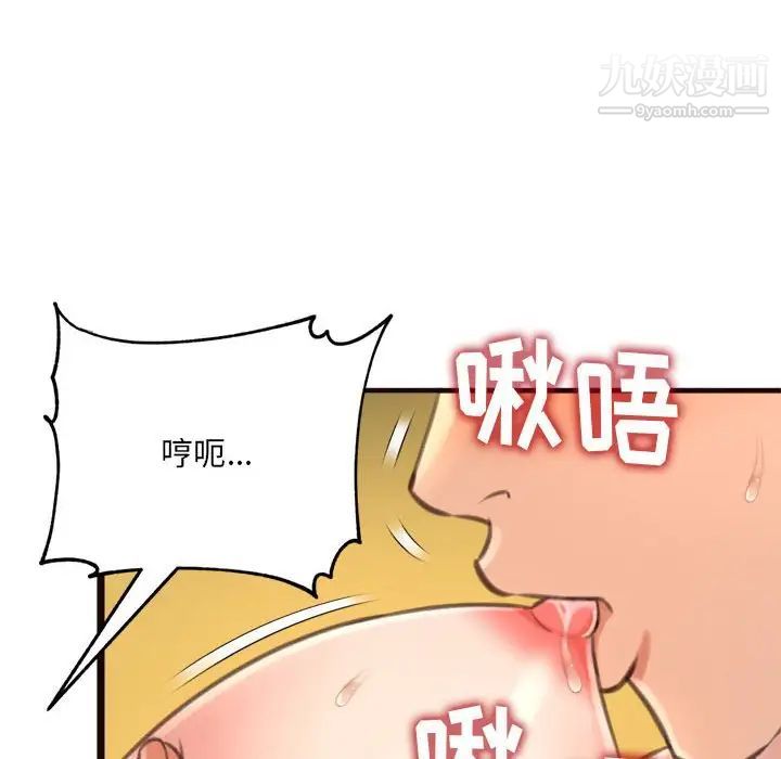 《得不到的你》漫画 第21話