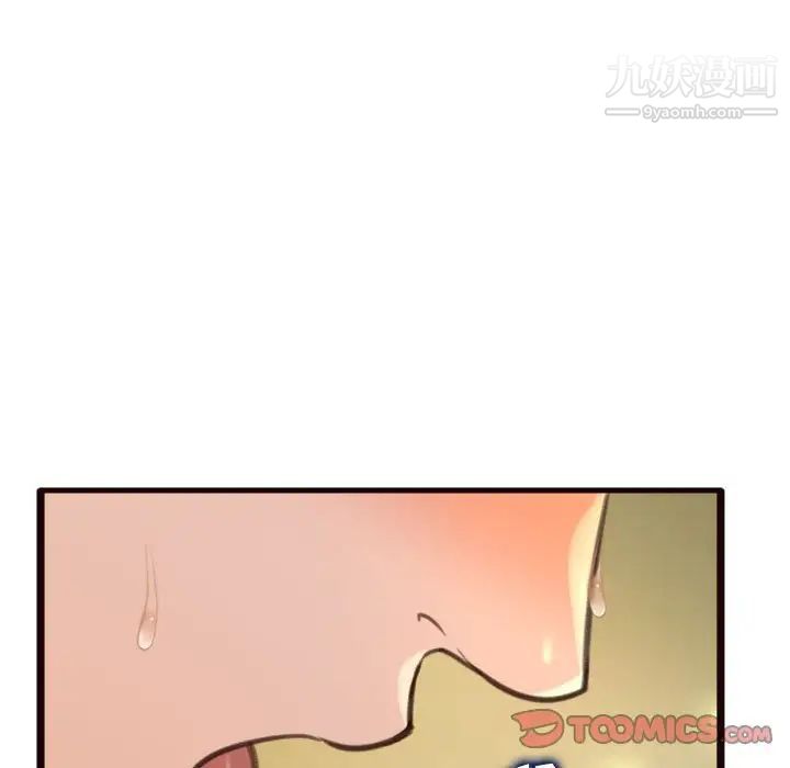 《得不到的你》漫画 第21話