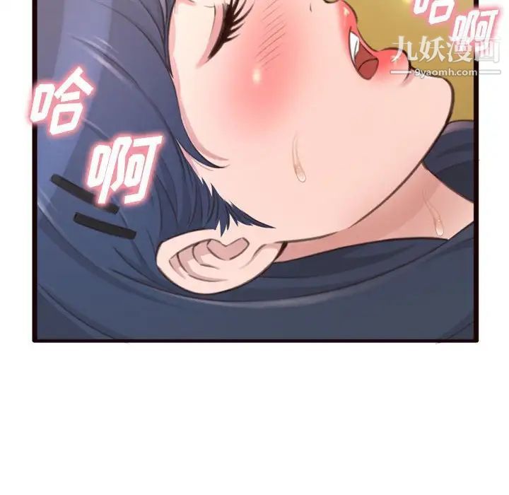 《得不到的你》漫画 第21話
