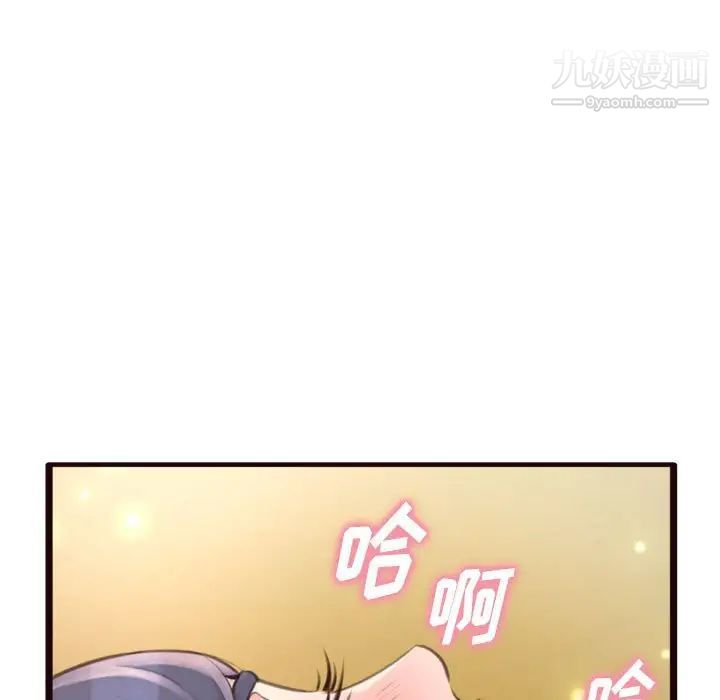 《得不到的你》漫画 第21話