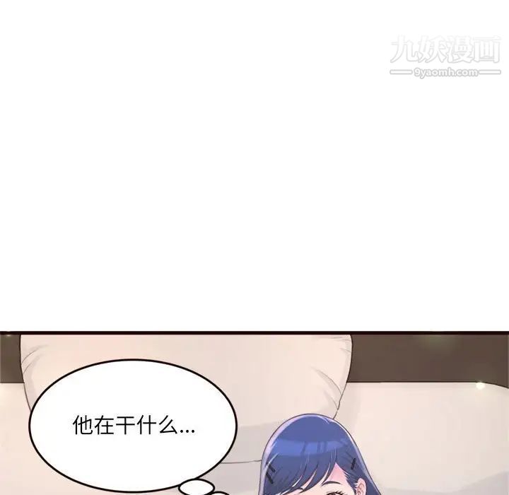《得不到的你》漫画 第21話