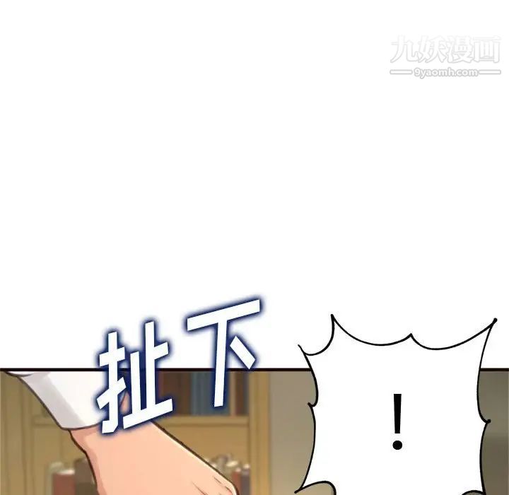 《得不到的你》漫画 第21話