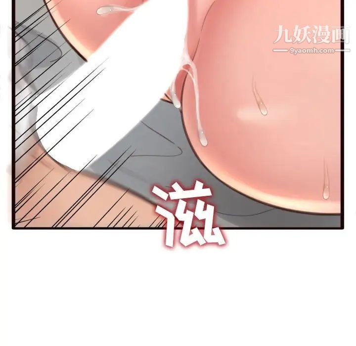 《得不到的你》漫画 第21話