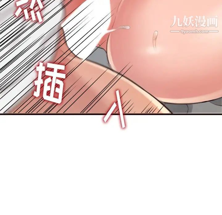 《得不到的你》漫画 第21話