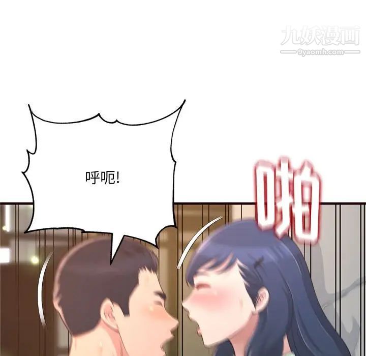 《得不到的你》漫画 第21話