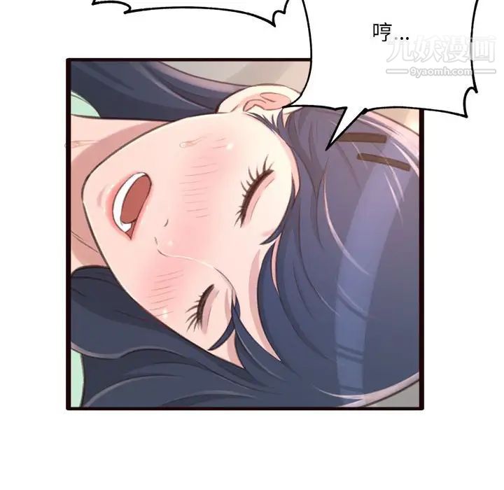 《得不到的你》漫画 第21話