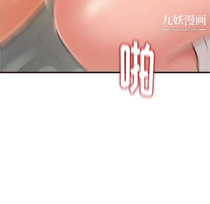 《得不到的你》漫画 第21話