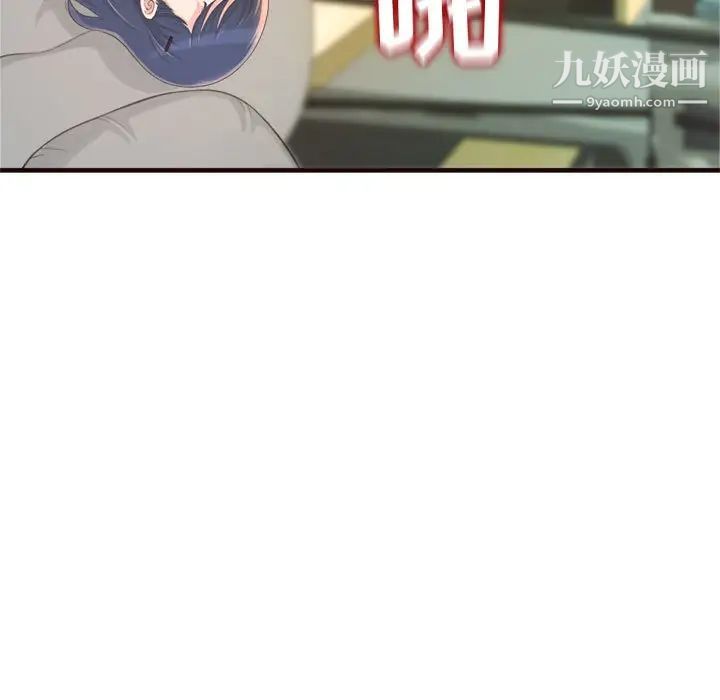 《得不到的你》漫画 第21話