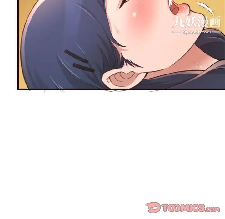 《得不到的你》漫画 第21話