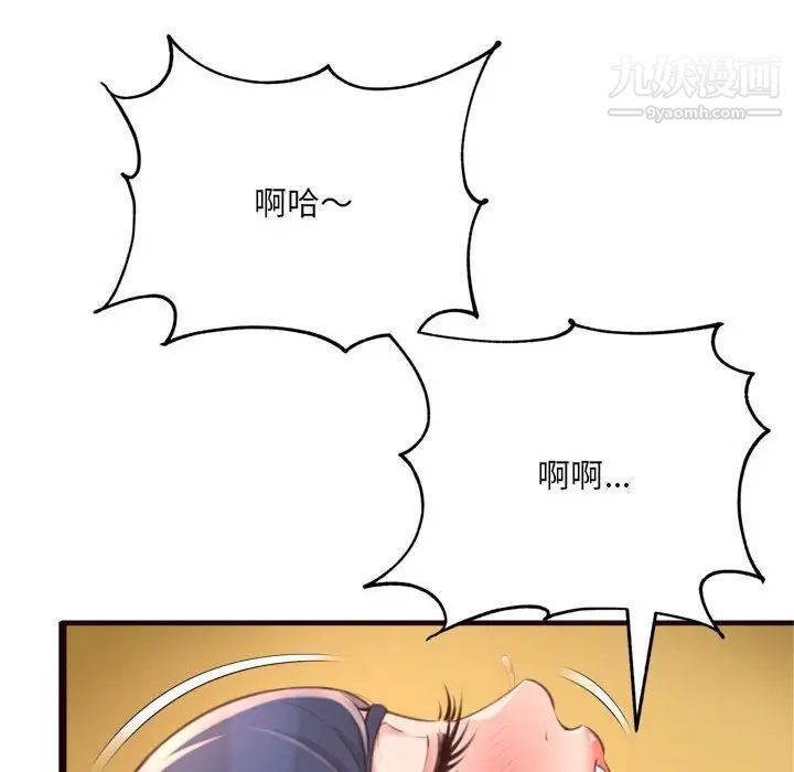 《得不到的你》漫画 第21話