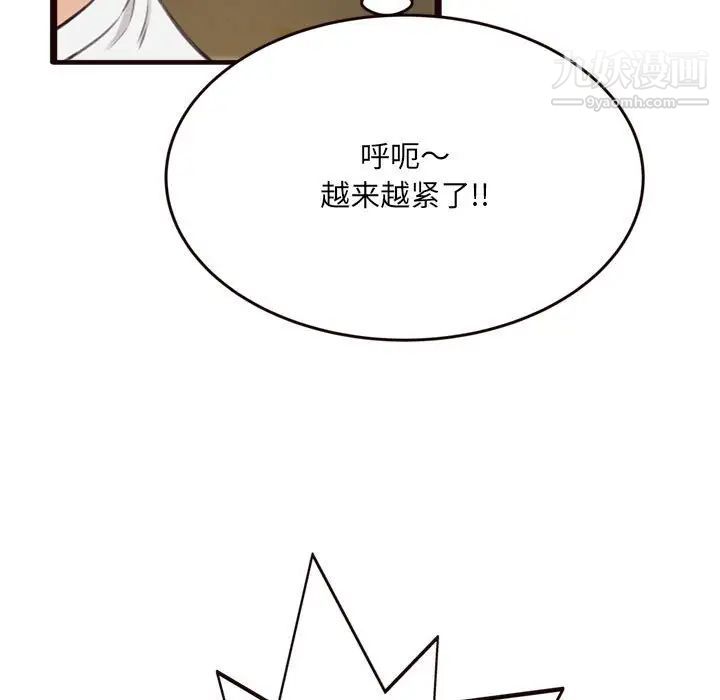 《得不到的你》漫画 第21話