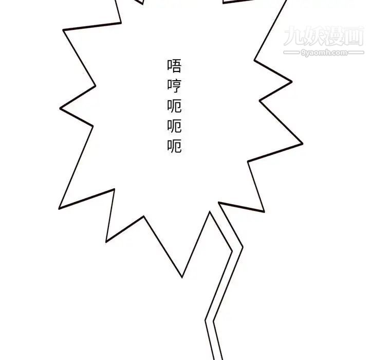 《得不到的你》漫画 第21話
