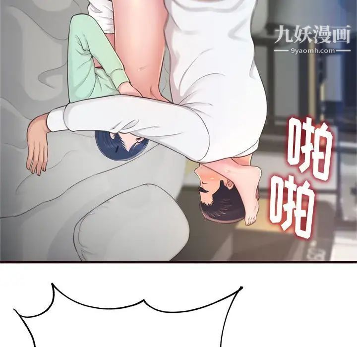 《得不到的你》漫画 第21話