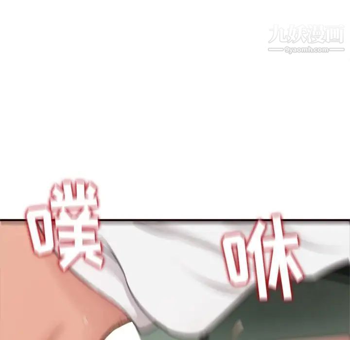 《得不到的你》漫画 第21話