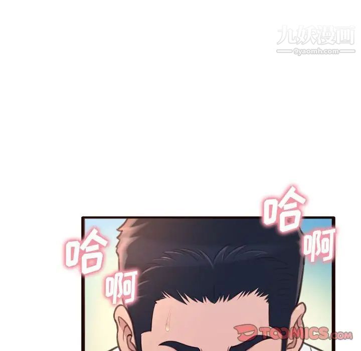 《得不到的你》漫画 第21話