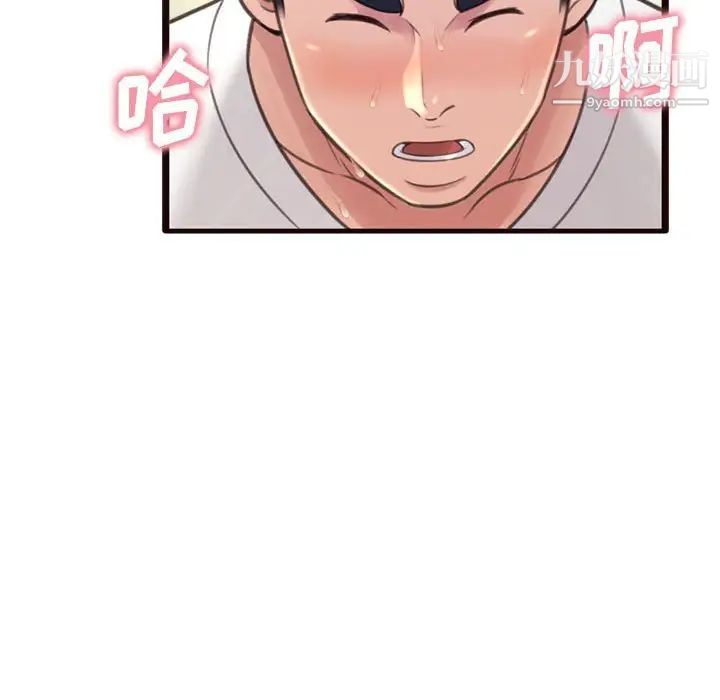 《得不到的你》漫画 第21話