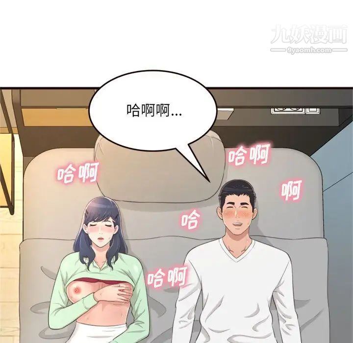《得不到的你》漫画 第21話