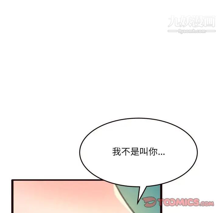 《得不到的你》漫画 第21話