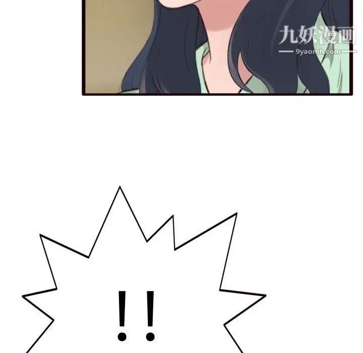《得不到的你》漫画 第21話