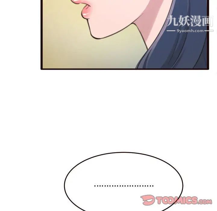 《得不到的你》漫画 第22話