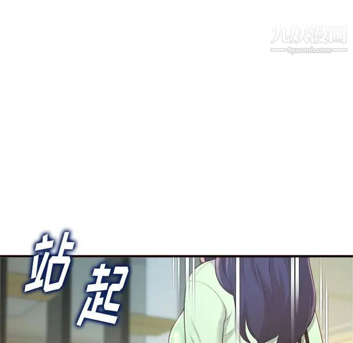 《得不到的你》漫画 第22話