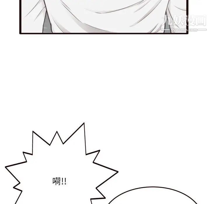 《得不到的你》漫画 第22話