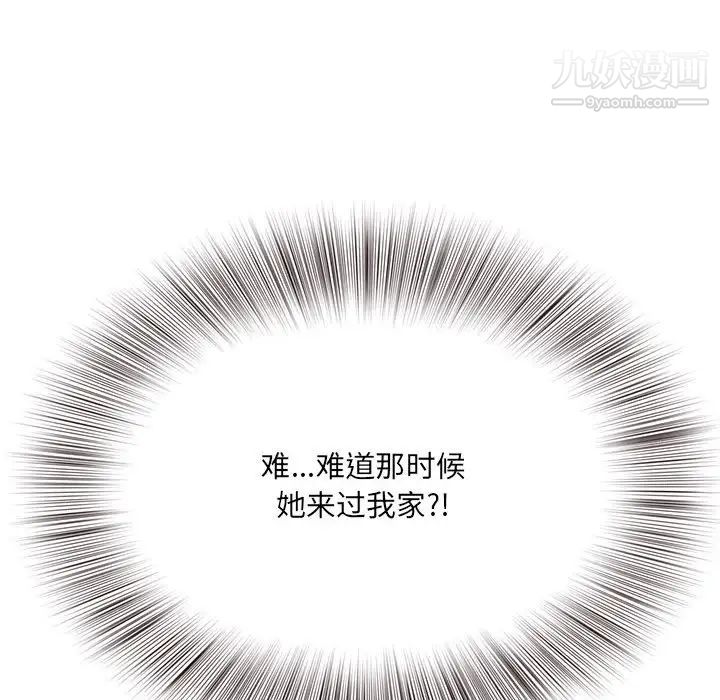 《得不到的你》漫画 第22話