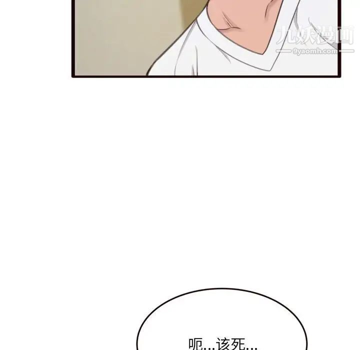 《得不到的你》漫画 第22話