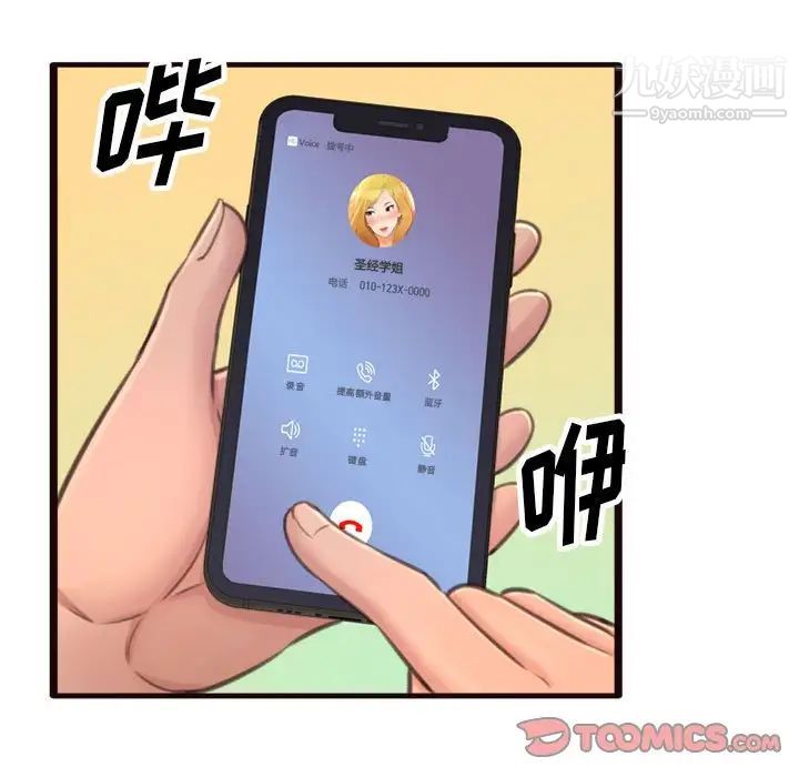 《得不到的你》漫画 第22話