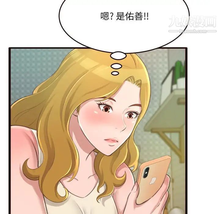 《得不到的你》漫画 第22話
