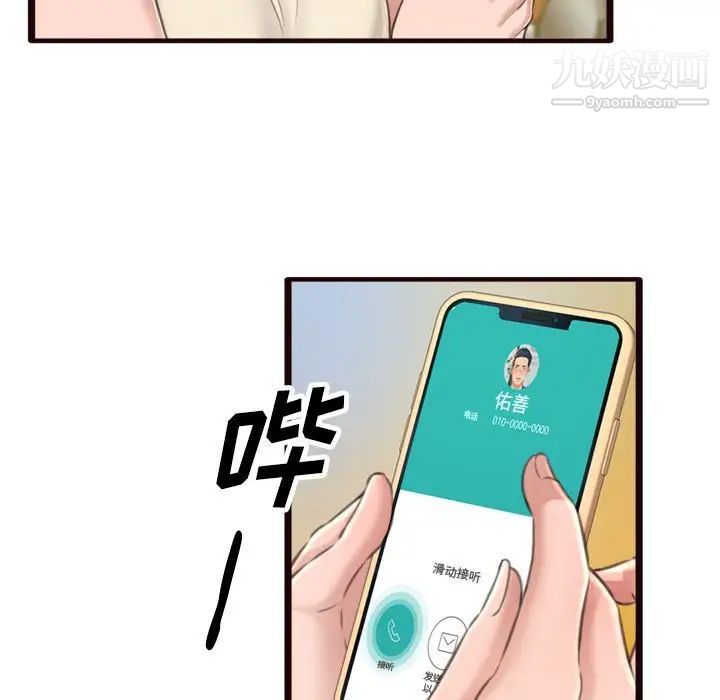 《得不到的你》漫画 第22話