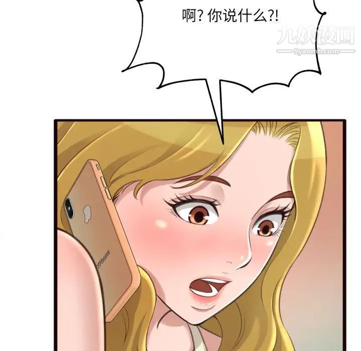 《得不到的你》漫画 第22話